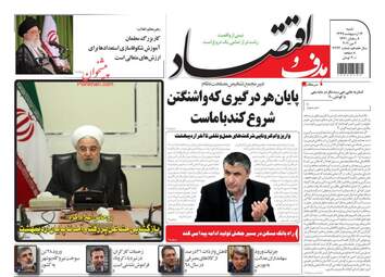 روزنامه‌های اقتصادی شنبه 13 اردیبهشت 99