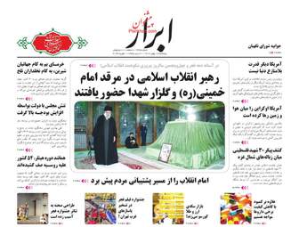 AbrarNews