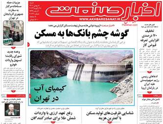 AkhbarSanat
