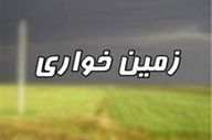 کشف زمین‌خواری ۵۶ میلیاردی در کرمانشاه