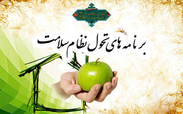 طرح تحول نظام آموزش پزشکی نقطه عطف نظام سلامت  