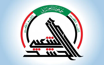 الحشد الشعبی: حملات تروریستی آمریکا و عربستان به مقرهای این سازمان