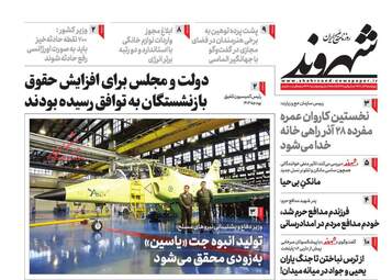 Shahrvand