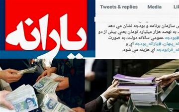  دهک دهم ۷برابر اقشار محروم یارانه می‌گیرد + جدول