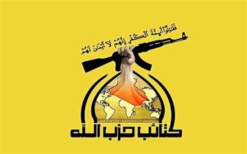 واکنش حزب‌الله عراق به عملیات تلافی‌جویانه یمن علیه امارات