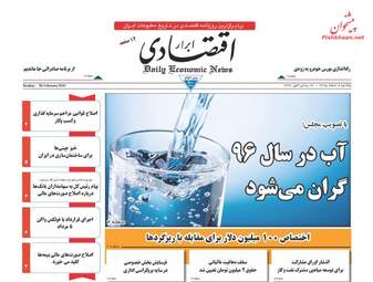  روزنامه های یکشنبه ۸ اسفند ۹۵ 