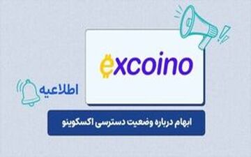 قصه تلخ هزاران مالباخته اکسکوینو؛ وقت ابطال مجوز «دانش‌بنیان» و ورود قاطع نهادهای نظارتی است