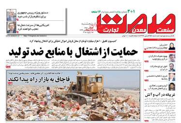 روزنامه های پنجشنبه ۲۱ دی ۹۶