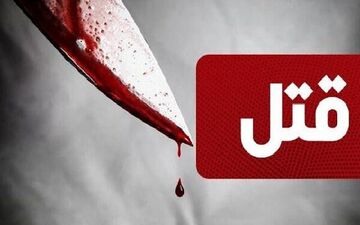کشف قتل‌ و دستگیری قاتل در مراغه