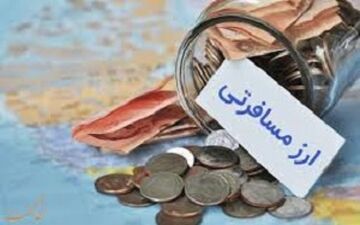 دلالان در کمین ارز مسافرتی + فیلم 