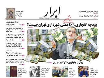 AbrarNews