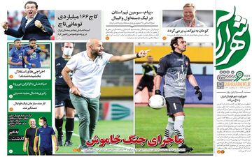 روزنامه های ورزشی سه شنبه 28 مرداد