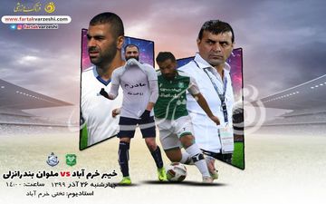  رونمایی از خیبر جدید با عبدالله ویسی/زارع در اندیشه کسب امتیاز 