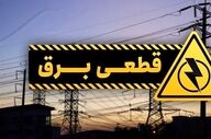 اگر در شرایط جنگی برق قطع شد چه کنیم؟ راهنمای مدیریت بحران + اینفوگرافیک
