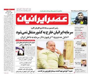 روزنامه های شنبه ۶ خرداد ۹۶
