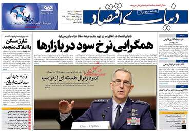 روزنامه های دوشنبه ۲۹ آبان ۹۶
