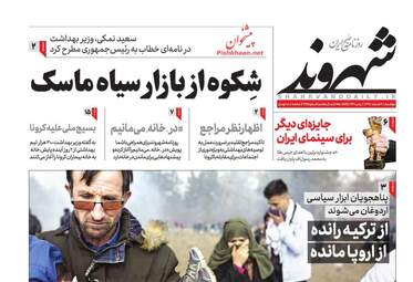 Shahrvand