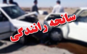 تصادف زنجیره‌ای در جاده قلعه‌شور اصفهان هشت مصدوم برجاگذاشت