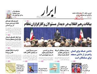 AbrarNews