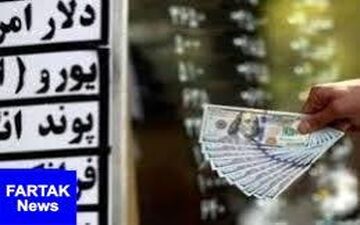 قیمت ارز در صرافی ملی امروز ۹۸/۰۴/۲۴