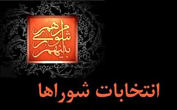 تصمیم به بازشماری آرا در حوزه اختیارات هیأت اجرایی است نه فرمانداری