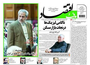  روزنامه های پنجشنبه ۲۱ بهمن ۹۵ 
