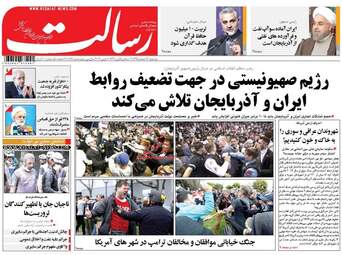 روزنامه های دوشنبه ۱۶ اسفند ۹۵ 