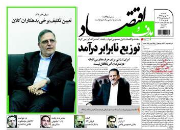 روزنامه های یکشنبه ۱۷ بهمن ۹۵ 