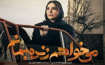 
دانلود قسمت هشتم میخواهم زنده بمانم
