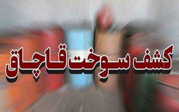 قاچاقچیان سوخت در خوزستان دستگیر شدند