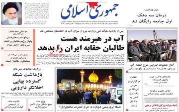 روزنامه های دوشنبه 23 مرداد