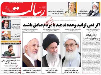 روزنامه های شنبه ۲۳ دی ۹۶
