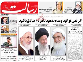 روزنامه های شنبه ۲۳ دی ۹۶
