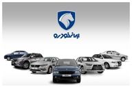 فروش ویژه ایران‌خودرو شهریور ۱۴۰۴ با شرایط استثنایی