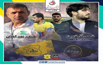 شمس آذر قزوین  نفت آبادان؛ تیم شگفتی ساز دقیقی، شاید خداحافظی همیشگی ویسی!