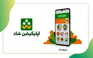 
بهبود فرآیندهای آموزشی با شادینو
