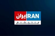 تهدید اینترنشنال به ترور جلیلی و ثابتی؛ سناریوی ترامپ برای توافق + ویدئو