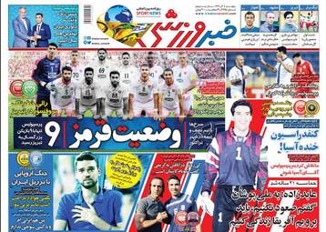 روزنامه های پنجشنبه 8 آذر 97