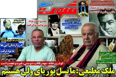 روزنامه های ورزشی سه شنبه ۱۹ دی ۹۶