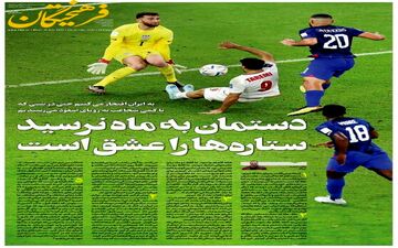 روزنامه های چهارشنبه 9 آذر ماه