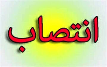 "منوچهر حاتمی" سرپرست اداره کل ورزش و جوانان کرمانشاه شد 
