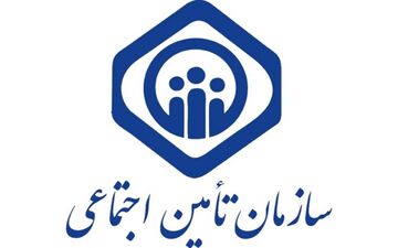 واریز وجه سبد کالا بیمه شدگان تامین اجتماعی به فردا موکول شد