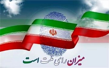 مقایسه میزان مشارکت هفت استان در انتخابات دوره قبل و امسال