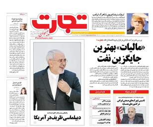 روزنامه های شنبه ۲۴ تیر ۹۶ 