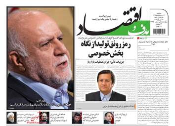 روزنامه های دوشنبه 2 اردیبهشت 98
