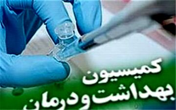 نمکی به ۳ سوال نمایندگان در کمیسیون بهداشت مجلس پاسخ داد