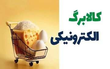مرحله پنجم کالابرگ | آیا واریز به شب یلدا منتقل می‌شود؟