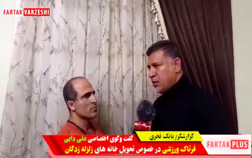 صحبت های علی دایی در مورد تاریخ تحویل خانه های زلزله زدگان