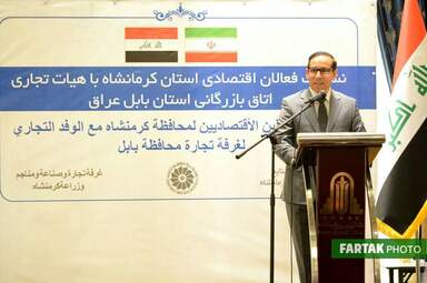 نشست فعالان اقتصادی کرمانشاه با هیأت تجاری اتاق بازرگانی بابل عراق