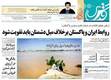 روزنامه های سه‌شنبه 3 اردیبهشت 98